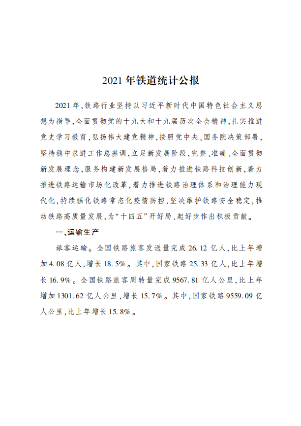 微信截圖_20220907115335.png