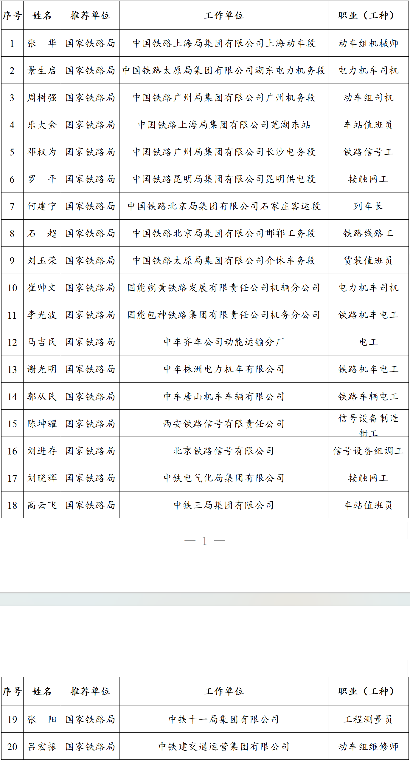 QQ截圖20231117104559.png