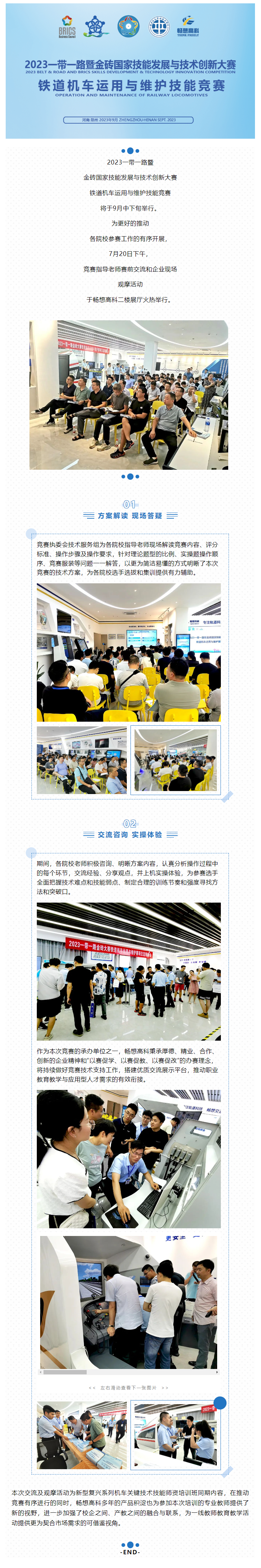 QQ截圖20230724091357副本.png