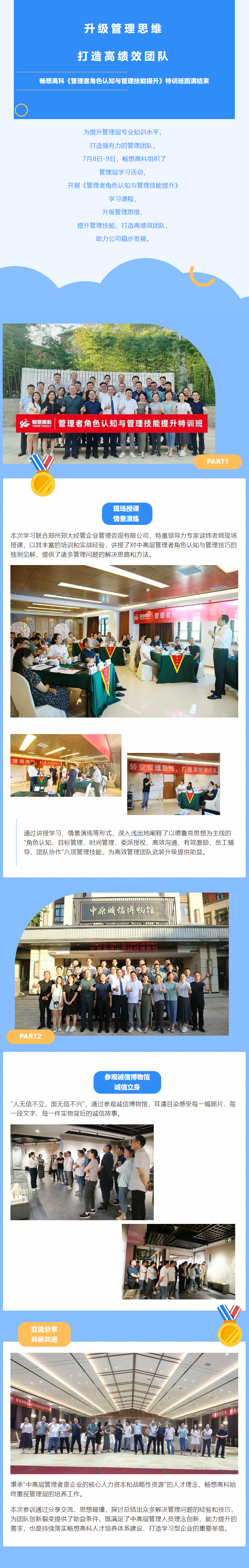 QQ截圖20230712135215.png