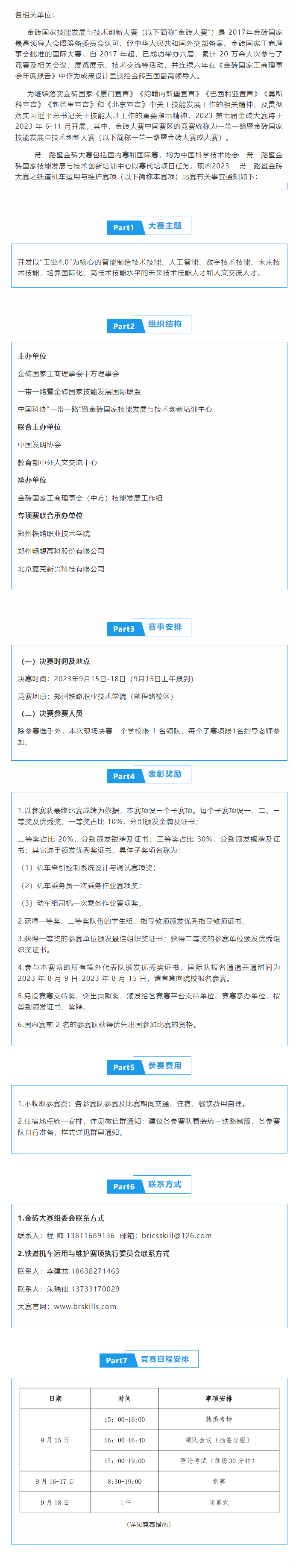 QQ截圖20230818164640副本.png