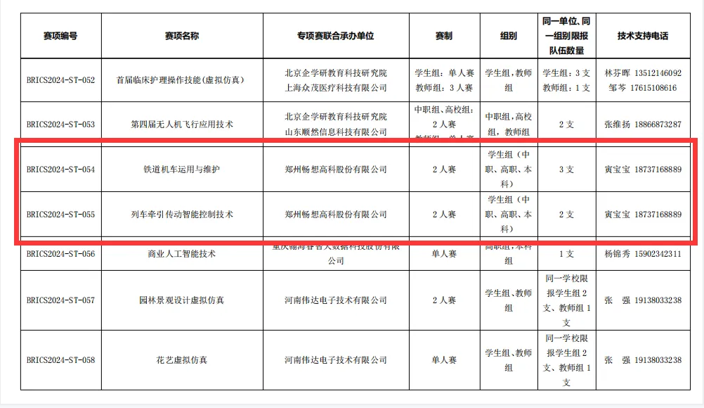 QQ截圖20240403142847.png